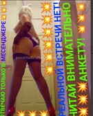 Анкета проститутки Раиса - метро Тропарево-Никулино, возраст - 30